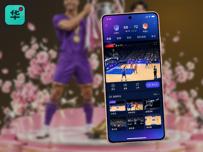 下载华体会，主队赛程与比分一手掌握