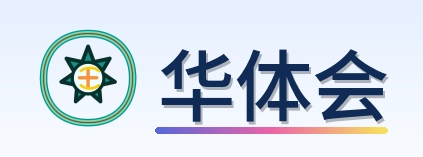 华体会 Logo